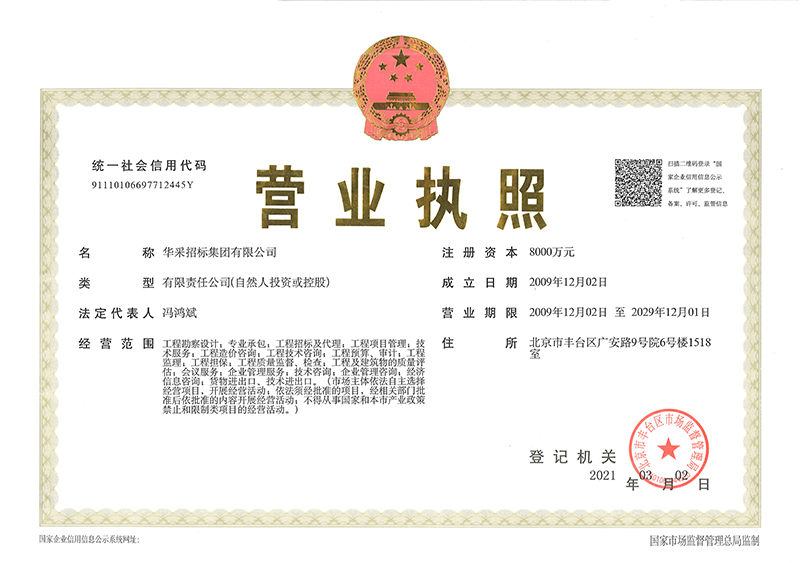 乐动登陆入口营业执照