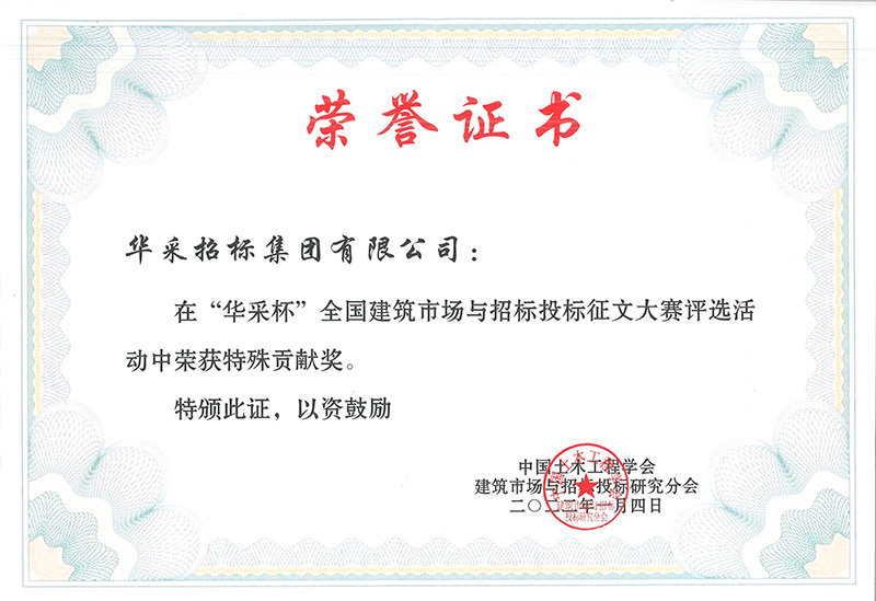 “乐动（中国）杯”征文大赛特殊贡献奖
