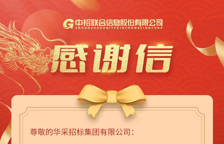 致乐动（中国）乐动（中国）的感谢信