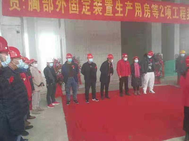 乐动（中国）监理项目北京利康源医用卫生材料厂胸部外固定装置生产用房顺利封顶